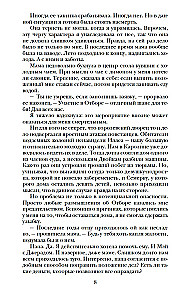 Atlas. Elita. Vienīgā (triloģija)